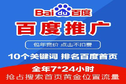 深度解析：某科技公司通过百度SEM竞价推广实现业绩翻倍